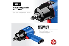 Ударный пневматический гайковерт Зубр ПГ-880к 1/2&quot;, 880 Нм 64250