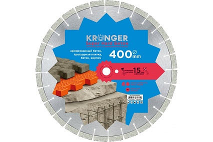 Алмазный сегментный диск по бетону Beton Super Hard (400х15х25.4 мм) Kronger B200400SH