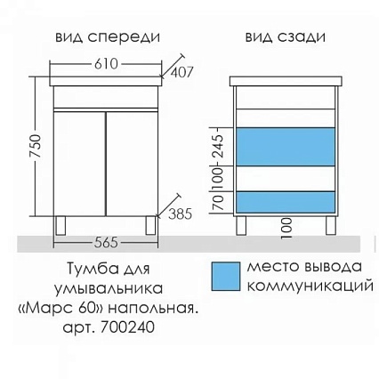 Тумба с раковиной Санта Марс 60 см напольная с полками, белый