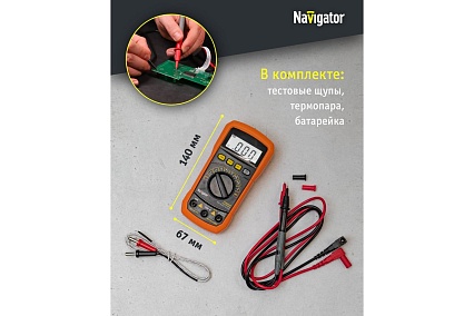 Мультиметр Navigator 93 591 NMT-Mm07-8233E (8233E) 93591