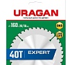 Диск пильный по дереву Uragan Expert 160 x 20/16 мм, 40Т 36802-160-20-40_z01