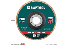 Лепестковый керамический торцевой круг Kraftool Keratron по нержавеющей стали 125x22.2 мм, P80 36598-125-80