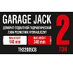 Домкрат Rockforce подкатной гидравлический RF-TH22005CB(29752)