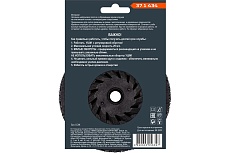 Круг зачистной полимерный (коралловый) черный, medium grain (средний), 125x15 мм, М14 РемоКолор 37-1-434