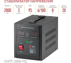 Стабилизатор напряжения Эра СНПТ2000РЦ переносной, ц.д., 90-260В/220В, Б0035296