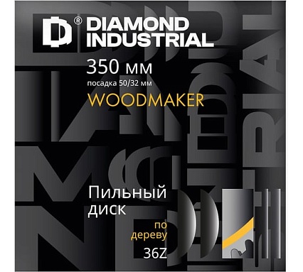 Диск пильный по дереву 350х50/32 мм, Z=36 АТВ WoodMaker Diamond Industrial DIDD350Z36
