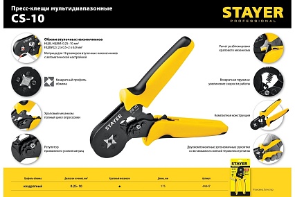 Мультидиапазонные пресс-клещи Stayer CS-10 0.25 - 10 мм2 44447