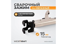 Сварочный LL-образный зажим Wiederkraft WDK-65003