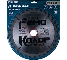 Диск пильный по дереву (255x32/16 мм; 32T) РемоКолор 74-1-255
