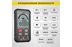 Цифровой смарт мультиметр iCartool с подсветкой экрана CATIII 600V, TrueRMS, AC/DC IC-M112