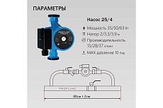 Байпас PROFLINE (насос 25/4 комплектуется железом Ду40) УТ-00007449