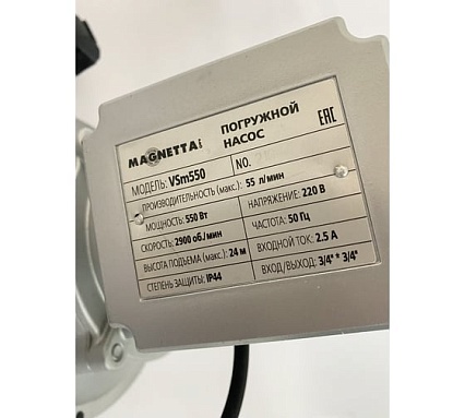 Поверхностный центробежный насос Magnetta VSm550