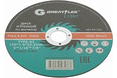 Диск отрезной по металлу Light T41 150x1.6x22.2 мм Greatflex 50-568
