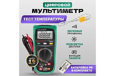 Профессиональный мультиметр Mastech MS8360C 13-2027