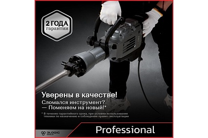 Профессиональный отбойный молоток Deli DE-DG15-2E 134563