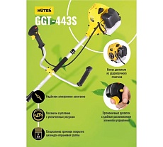 Бензиновый триммер Huter GGT-443S 70/2/59