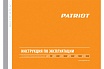 Дизельный калорифер Patriot DTC 429, 42 кВт, 850 м3/ч, термостат, колеса 633703099
