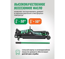 Гидравлический подкатной домкрат Rockforce низкопрофильный, 3 т RF-TH33010(51697)