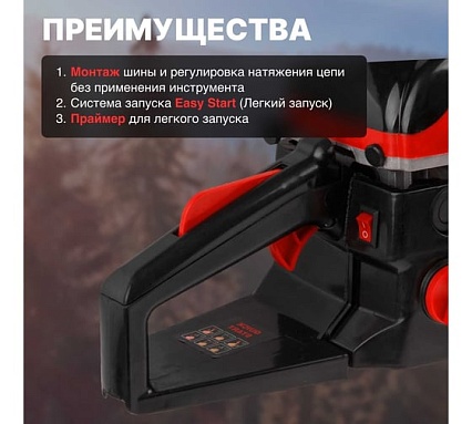 Бензопила Eco CSP-265