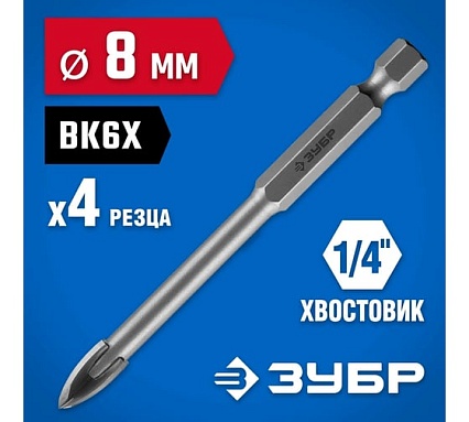 Сверло по стеклу и кафелю Зубр Профессионал 4-х резцовый, 8 мм, шестигранный хвостовик 29845-08_z01