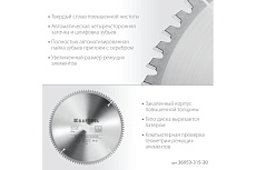 Диск пильный по алюминию Kraftool Multi material 315x30 мм, 36953-315-30