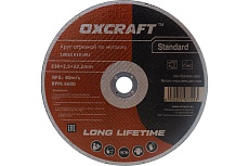 Круг отрезной по металлу Standart (230х2.5х22.2 мм) OXCRAFT PO000093823