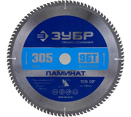 Диск пильный по ламинату Зубр Профессионал Ламинат 305х30 мм, 96Т 36930-305-30-96