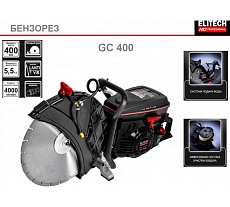 Бензорез Elitech GC 400 HD 204756