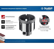 Вакуумное алмазное трубчатое сверло по керамограниту Зубр Профессионал HEX 1/4&quot;, 10 мм, для дрели 29865-10