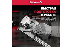 Пневматический нейлер для гвоздей Matrix 57405