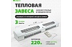 Тепловая завеса (тепловентилятор) Сибртех ТС-6000, 230 В, 3 режима, 3000/6000Вт 96442