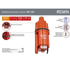 Вибрационный насос Ресанта НВ-10Н 77/8/2