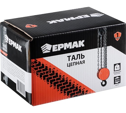 Цепная таль Ермак 1 т, высота 2,5 м TR9010 737-050