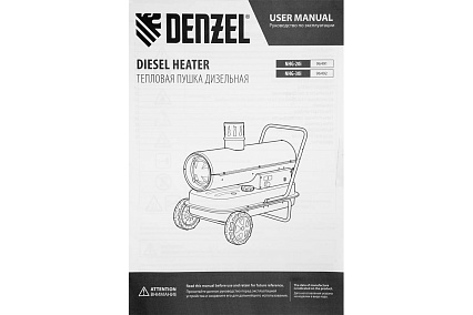 Дизельная тепловая пушка Denzel nhg-20i, 20 кВт, 600 м3/ч, непрямой нагрев, цифровой термостат 96491