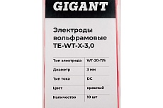 Электроды вольфрамовые (WT-20-175; 3 мм; красный; DC; 10 шт) Gigant TE-WT-X-3,0