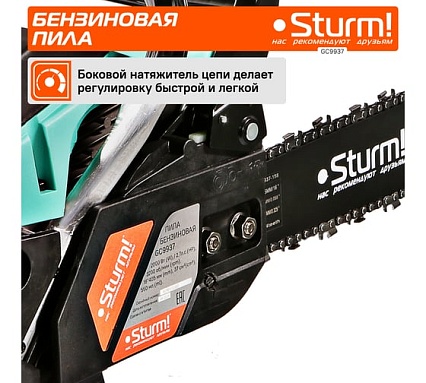 Бензопила Sturm GC9937