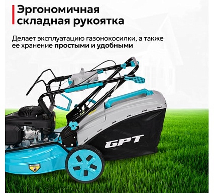 Газонокосилка бензиновая GPT GLM-K5145SR-L