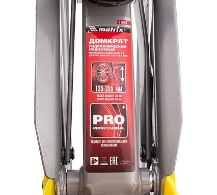Гидравлический подкатной домкрат Matrix MASTER 2 т, h подъема 135–355 мм 51020