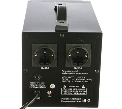 Стабилизатор напряжения Powerman 1ф 1,5 кВА AVS 1500 D Black 6028663