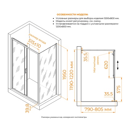 Душевой уголок RGW Classic CL-133B (CL-13B + Z-03B) 120x80 Cora, черный 060913328-44
