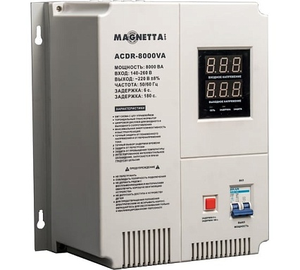 Стабилизатор напряжения Magnetta ACDR-8000VA