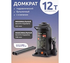 Домкрат Forsage бутылочный гидравлический двухштоковый &quot;Profi&quot; 12т с клапаном h min-242мм, h max-598мм, ход штока-296мм, ход винта-60мм F-TH812001/DS/(51371)
