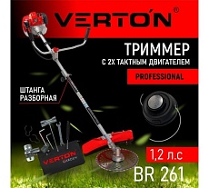 Бензиновый триммер Verton garden BR-261 Professional 01.5985.8646