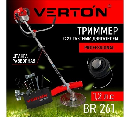Бензиновый триммер Verton garden BR-261 Professional 01.5985.8646