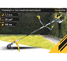 Триммер Hanskonner 4-тактный бензиновый HBT4-31