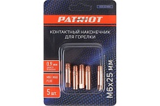 Наконечник контактный для горелки MIG 5 шт, М6x25, под проволоку 0.9 мм Patriot 605001814