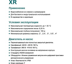 Скважинный насос LEO 4XR 10/18-3 1773
