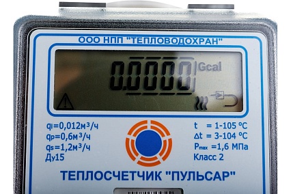 Механический теплосчётчик Пульсар Ду15 RS-485 прямой Н00003262