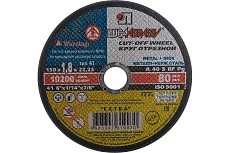 Круг отрезной по металлу и нержавейке (150x1.8x22 мм;  A 40 S BF 80; 14А БУ) Луга 4603347319970