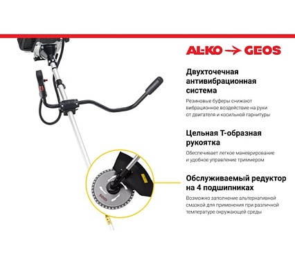 Бензиновый триммер GEOS by Alko Easy BC 330 B 213758